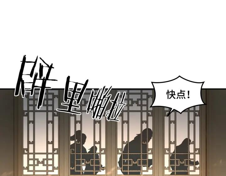 Greatest Boss System Ch.27 p74