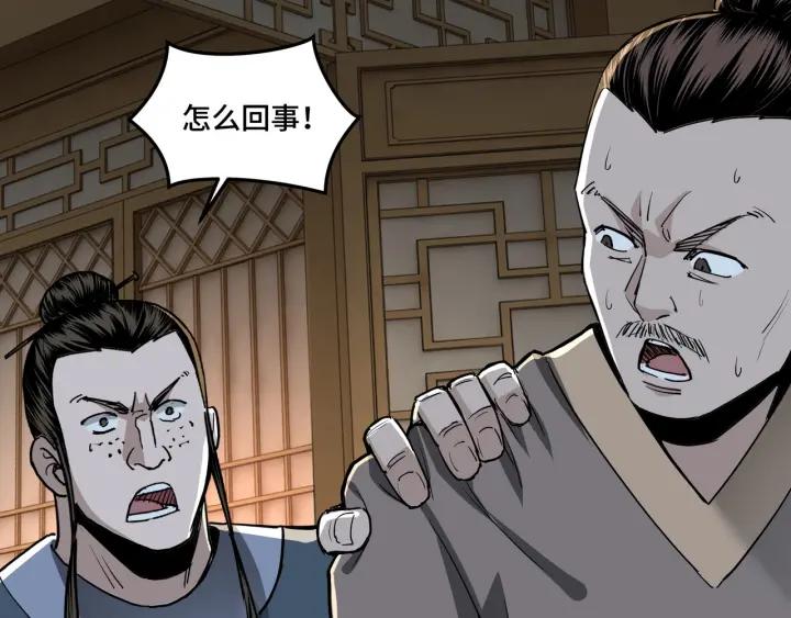 Greatest Boss System Ch.27 p77