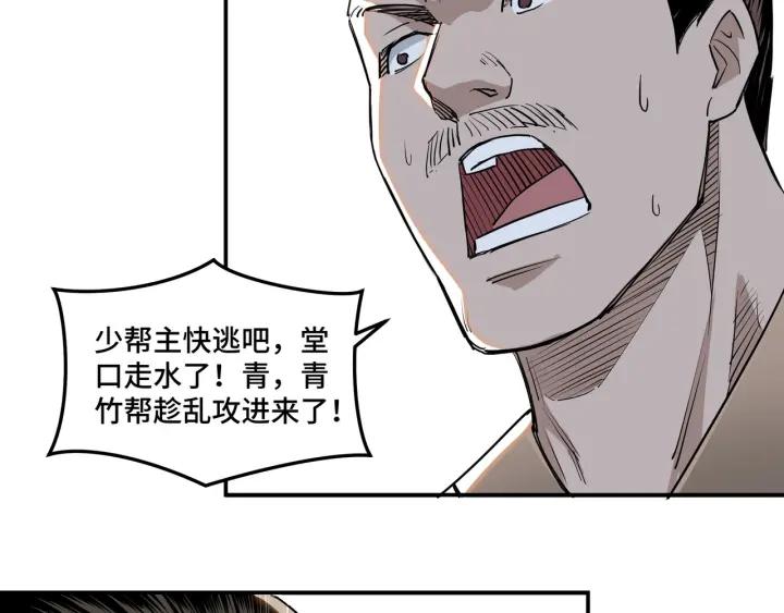 Greatest Boss System Ch.27 p79