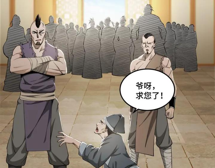 Greatest Boss System Ch.27 p8