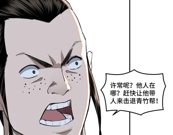 Greatest Boss System Ch.27 p80