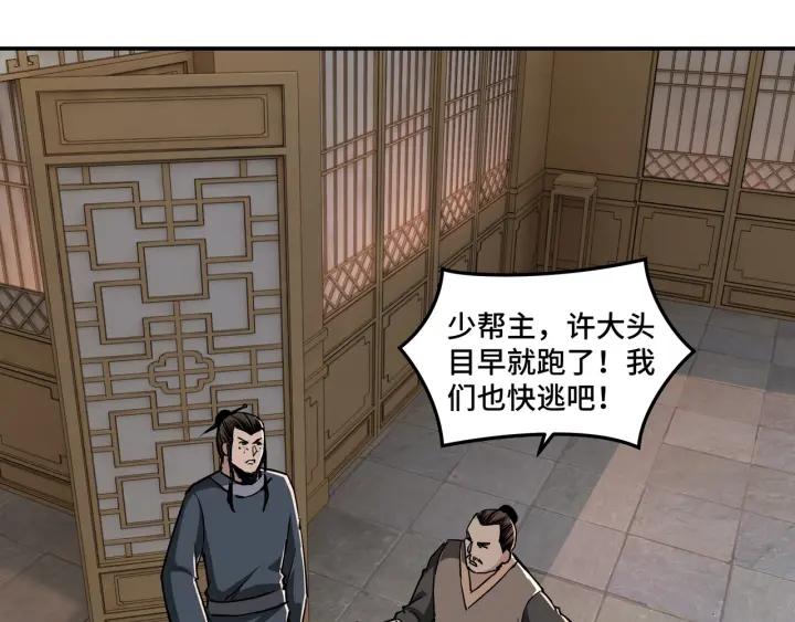 Greatest Boss System Ch.27 p82