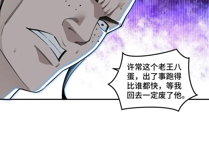 Greatest Boss System Ch.27 p84