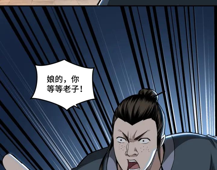 Greatest Boss System Ch.27 p86
