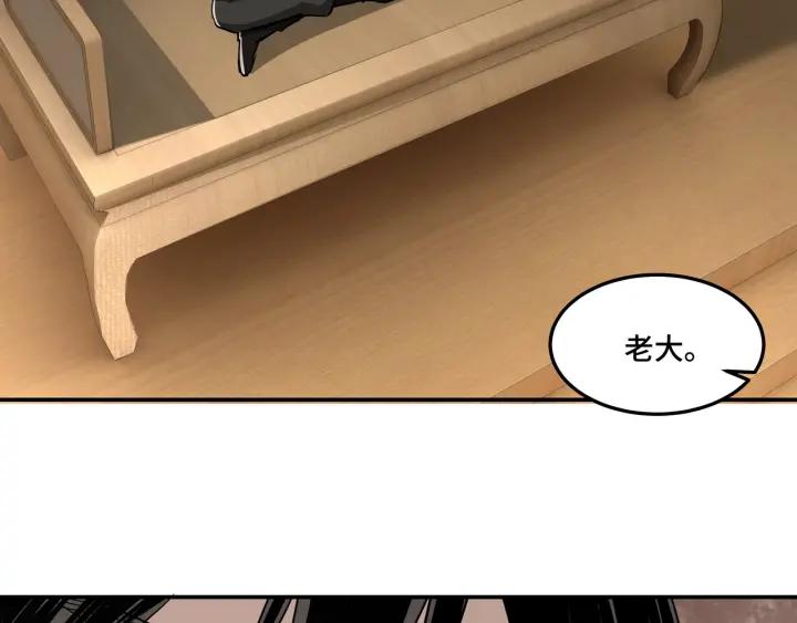 Greatest Boss System Ch.27 p90