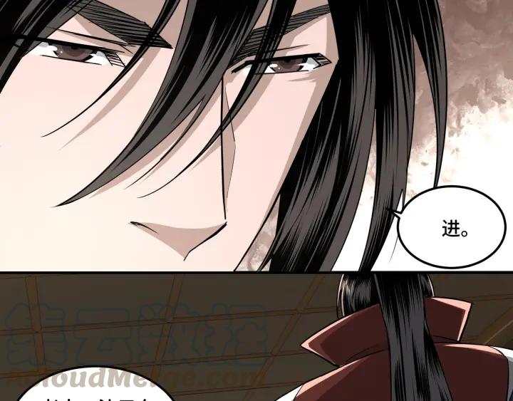 Greatest Boss System Ch.27 p91