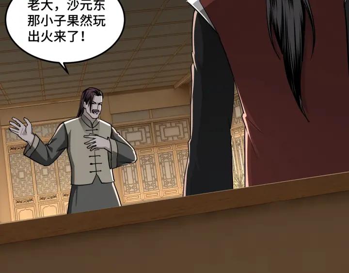 Greatest Boss System Ch.27 p92