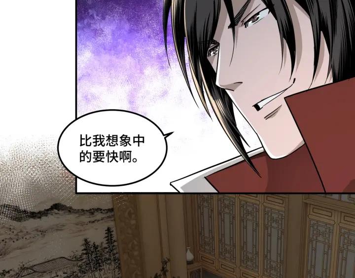 Greatest Boss System Ch.27 p94