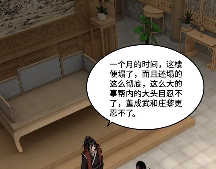 Greatest Boss System Ch.27 p95