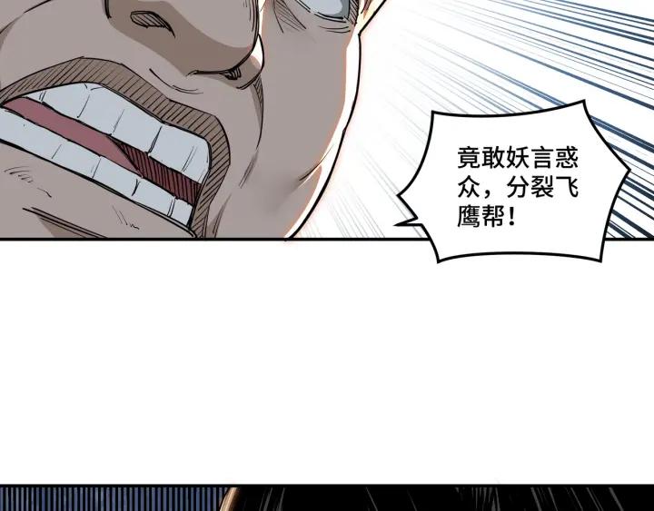 Greatest Boss System Ch.28 p103