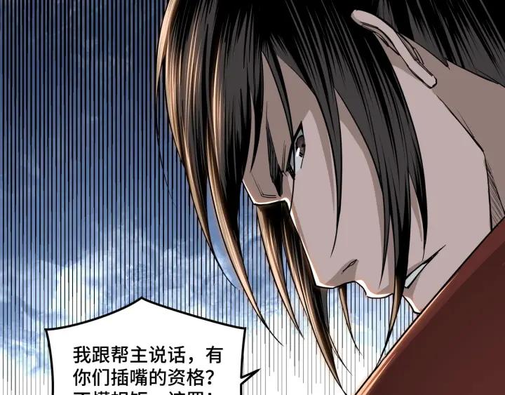 Greatest Boss System Ch.28 p104