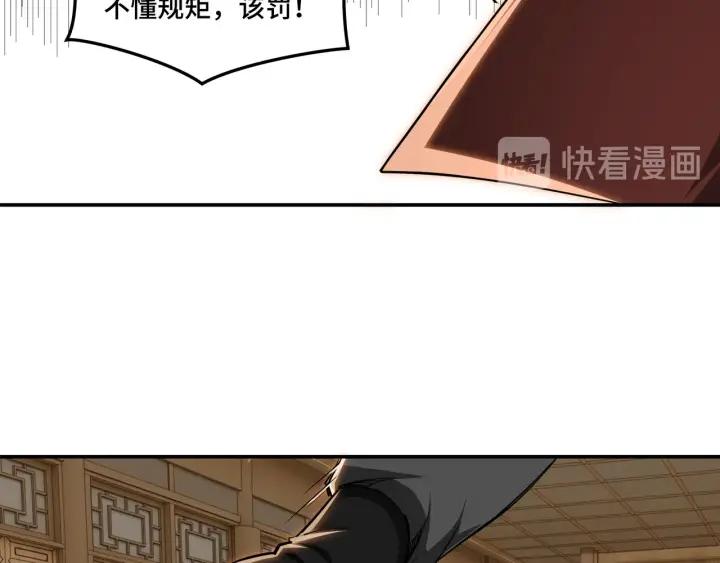 Greatest Boss System Ch.28 p105