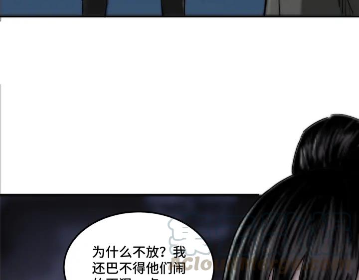 Greatest Boss System Ch.28 p11