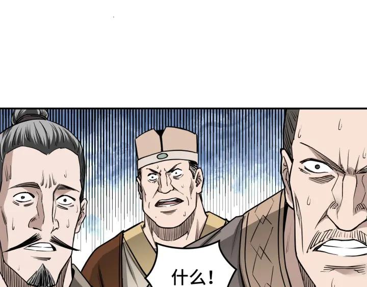 Greatest Boss System Ch.28 p114