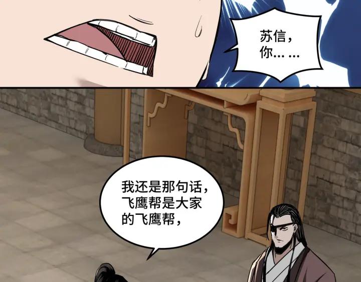 Greatest Boss System Ch.28 p116