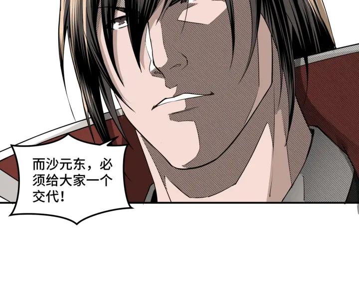 Greatest Boss System Ch.28 p119