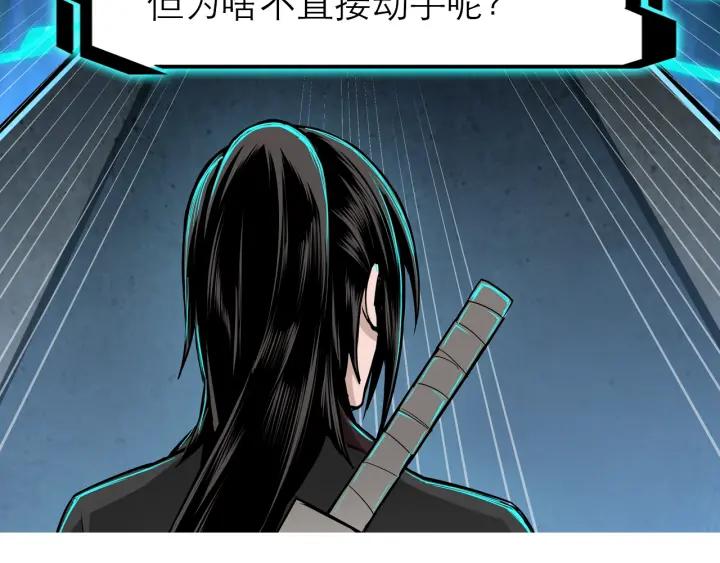 Greatest Boss System Ch.28 p122