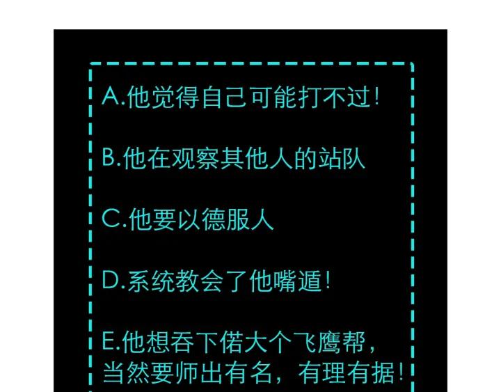 Greatest Boss System Ch.28 p123