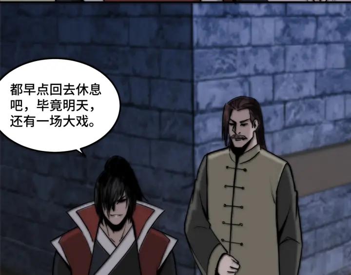 Greatest Boss System Ch.28 p13