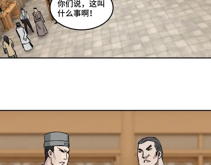 Greatest Boss System Ch.28 p17