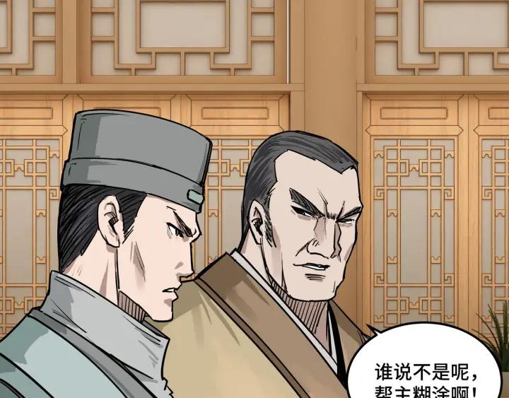 Greatest Boss System Ch.28 p19