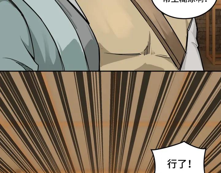 Greatest Boss System Ch.28 p20