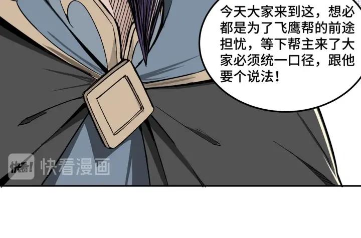 Greatest Boss System Ch.28 p23