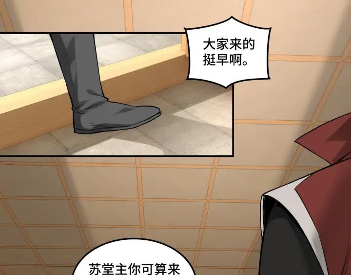 Greatest Boss System Ch.28 p24