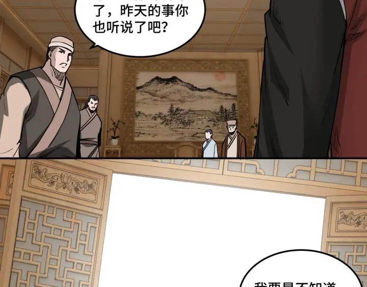 Greatest Boss System Ch.28 p25