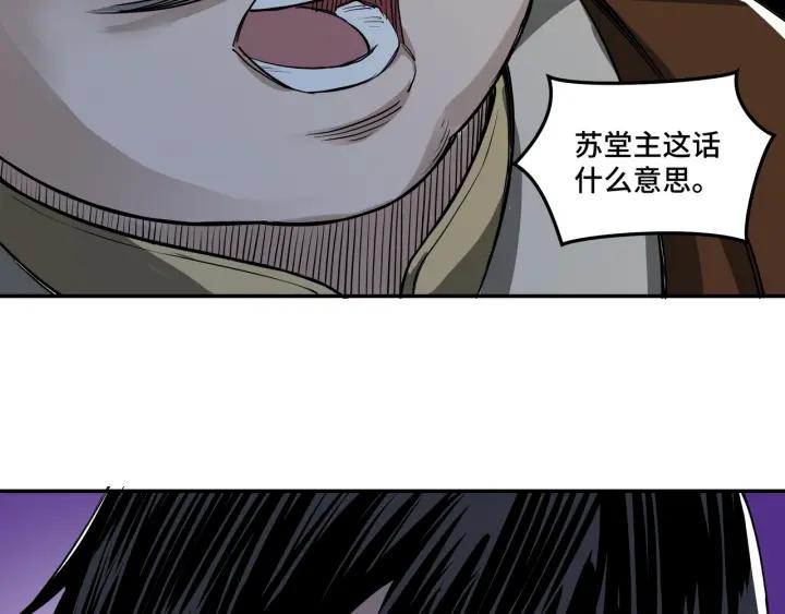 Greatest Boss System Ch.28 p35