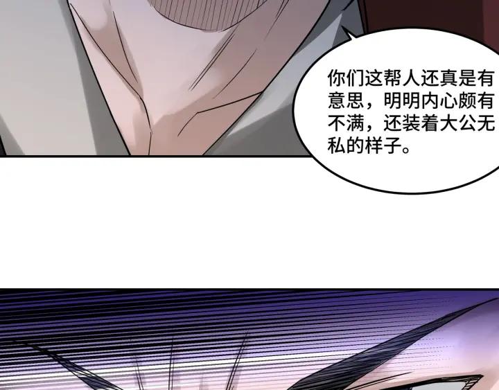 Greatest Boss System Ch.28 p37