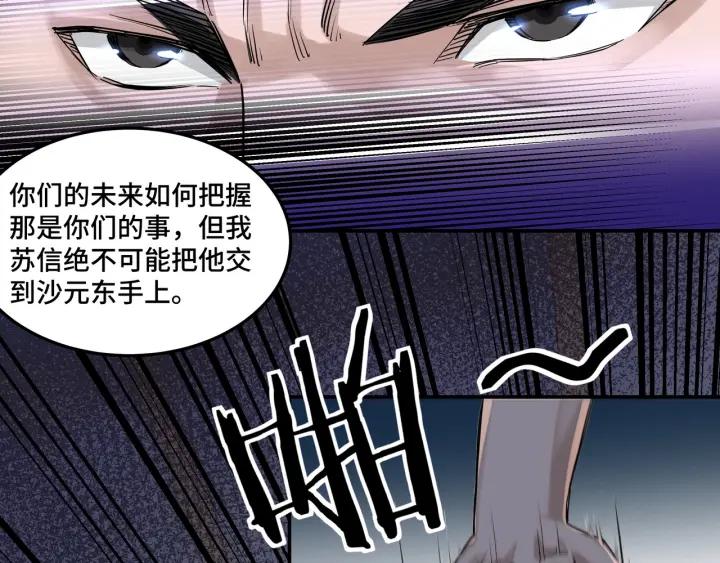 Greatest Boss System Ch.28 p38