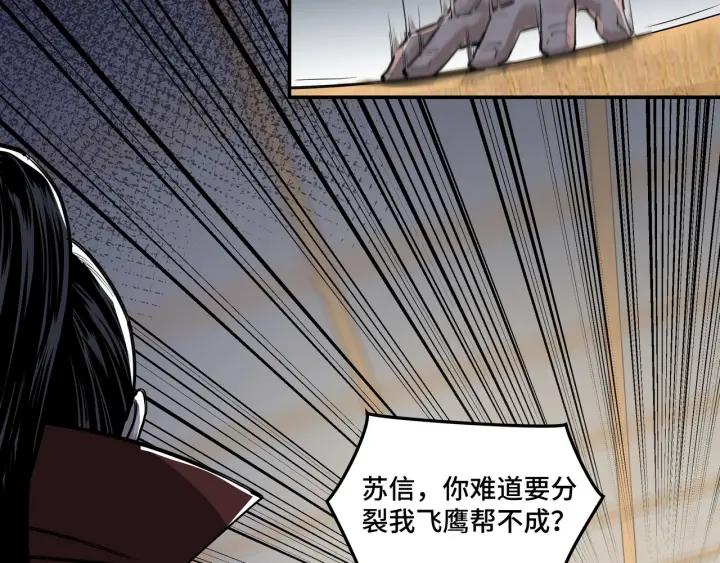 Greatest Boss System Ch.28 p39