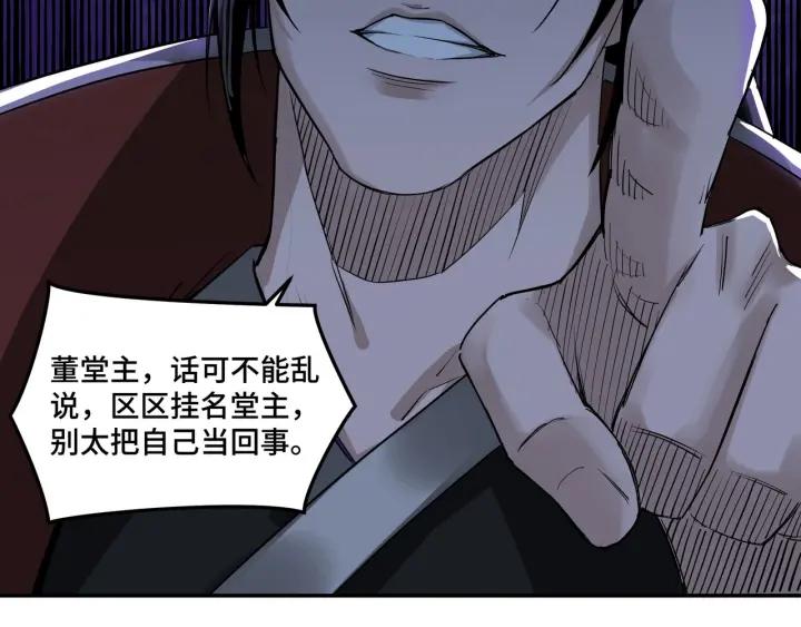Greatest Boss System Ch.28 p42