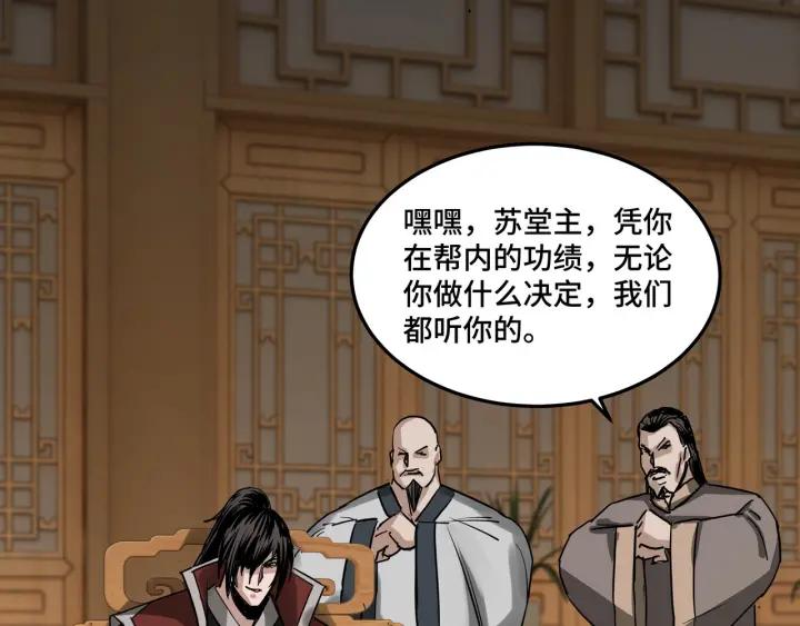 Greatest Boss System Ch.28 p45