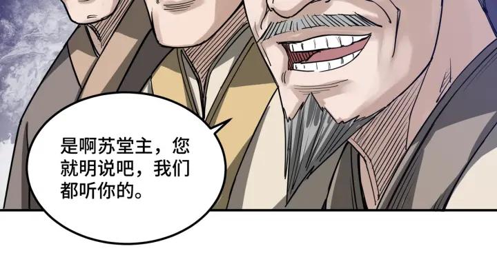 Greatest Boss System Ch.28 p48