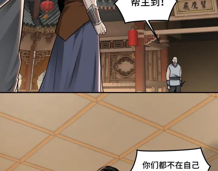 Greatest Boss System Ch.28 p50