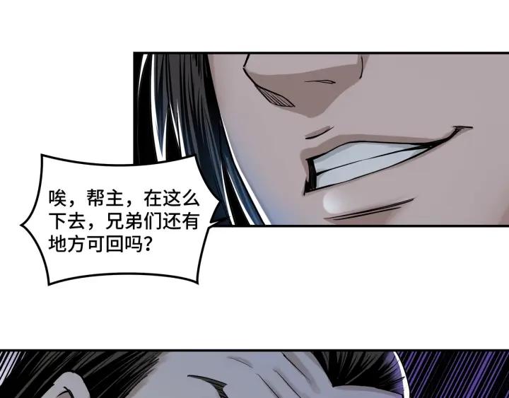 Greatest Boss System Ch.28 p57
