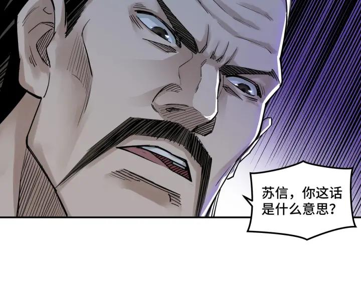 Greatest Boss System Ch.28 p58