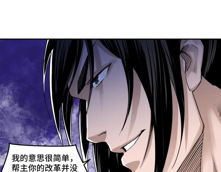 Greatest Boss System Ch.28 p59