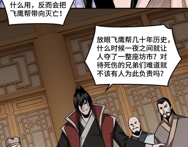 Greatest Boss System Ch.28 p60