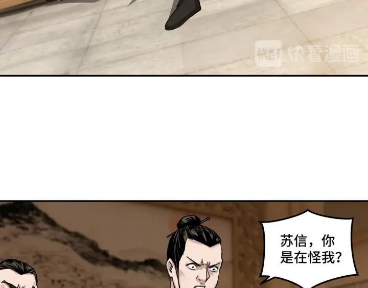 Greatest Boss System Ch.28 p62