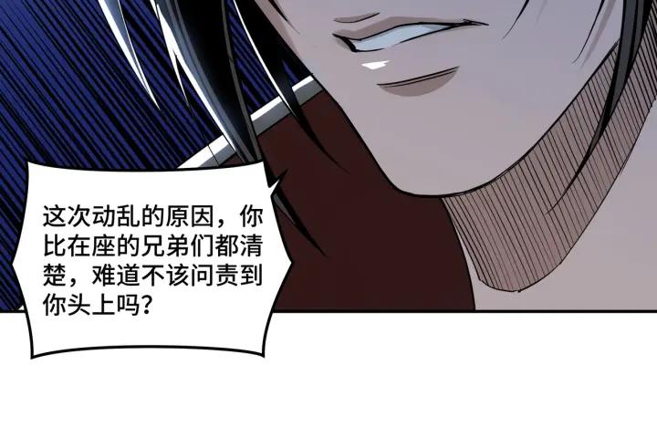 Greatest Boss System Ch.28 p65