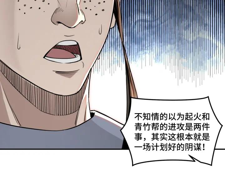 Greatest Boss System Ch.28 p67
