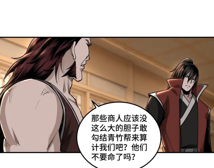 Greatest Boss System Ch.28 p68