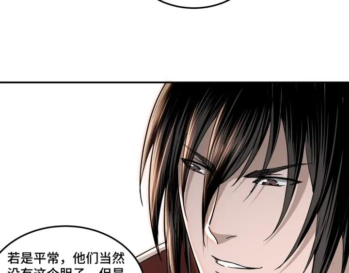 Greatest Boss System Ch.28 p69