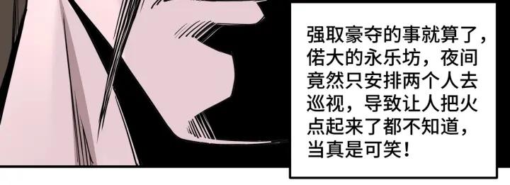 Greatest Boss System Ch.28 p74