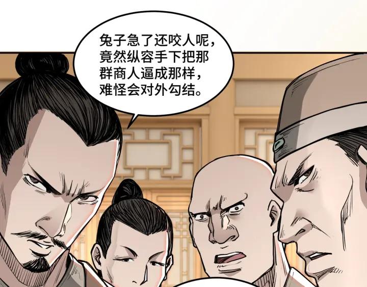 Greatest Boss System Ch.28 p75