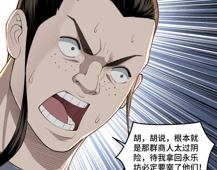 Greatest Boss System Ch.28 p77