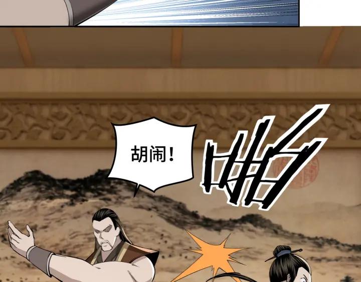 Greatest Boss System Ch.28 p80